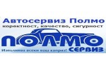 ПОЛМО - АВТО ЕООД